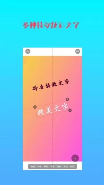 图片加文字秀