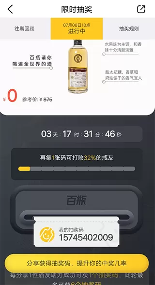 百瓶威士忌