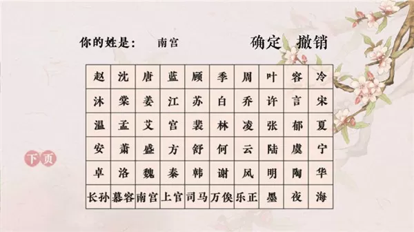 倾凰橙光游戏完整版
