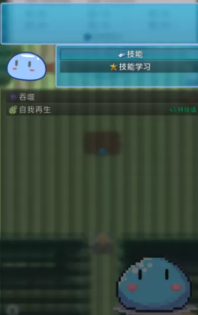 吞噬吧史莱姆