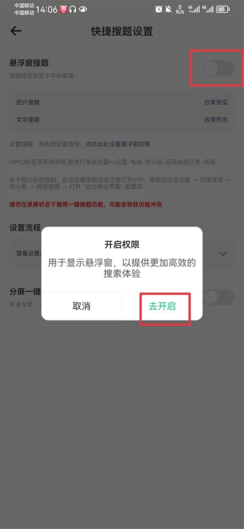 学小易无限次数版