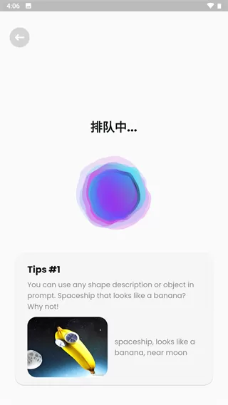 文心一格ai作画助手app