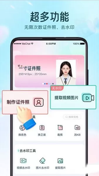 巧图APP