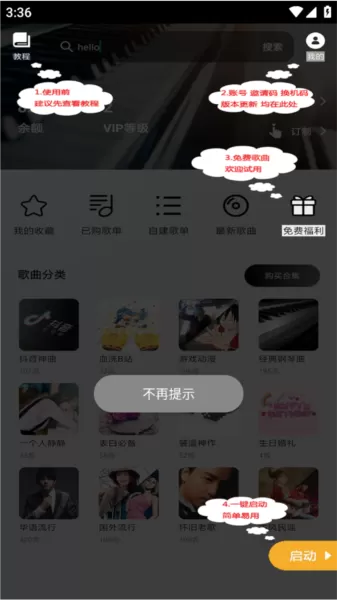 龙族幻想钢琴辅助器