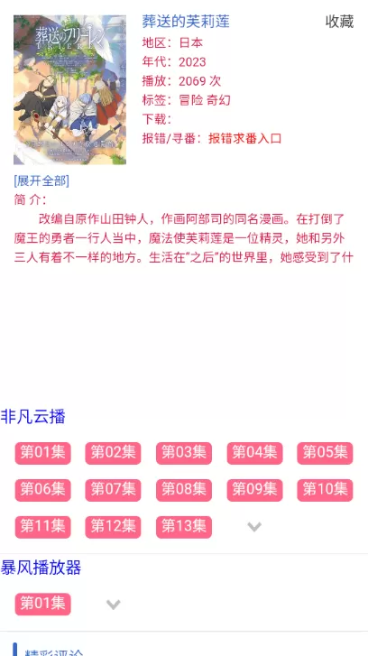 昵哩昵哩动漫