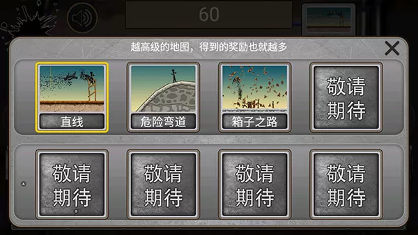 火柴人飙车