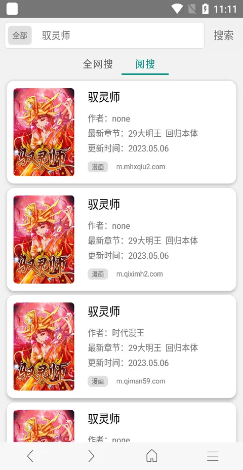 免费漫画阅站