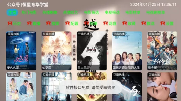 恒星影视仓爱情鸟版