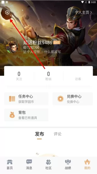 桌上学园