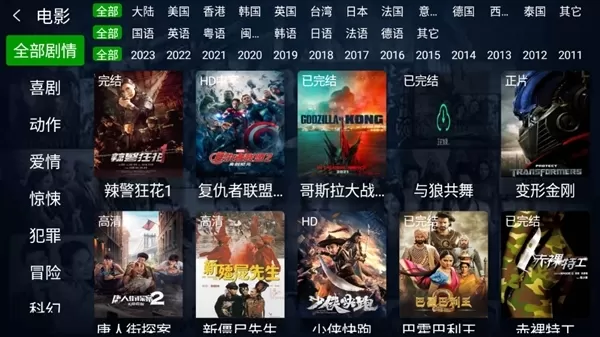 小萱影视TV版