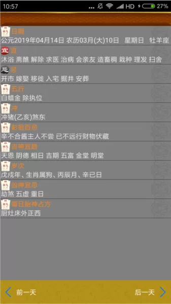 天气预报播报员手机版