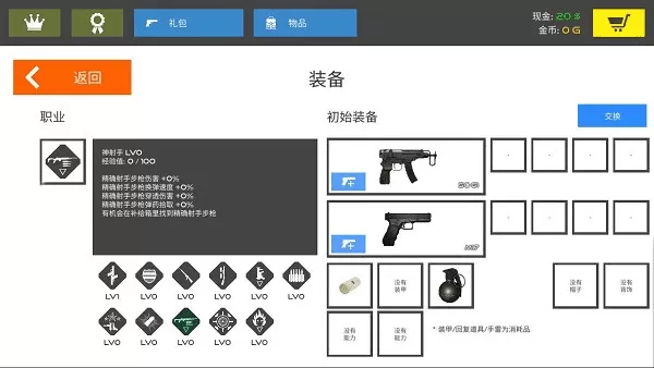 火柴人战争复仇打击mod菜单版
