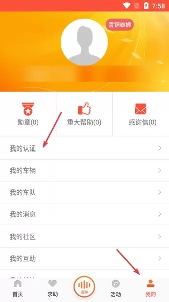 中原雄狮APP