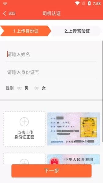 中原雄狮APP