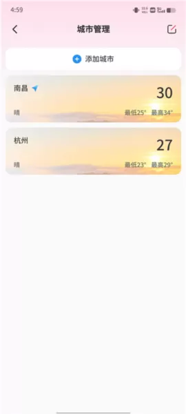 美人天气
