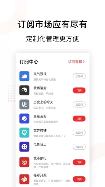 云日历安卓版