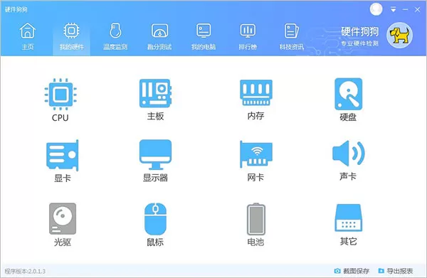 硬件狗狗