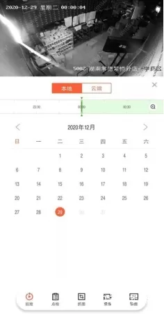 海康云眸连锁