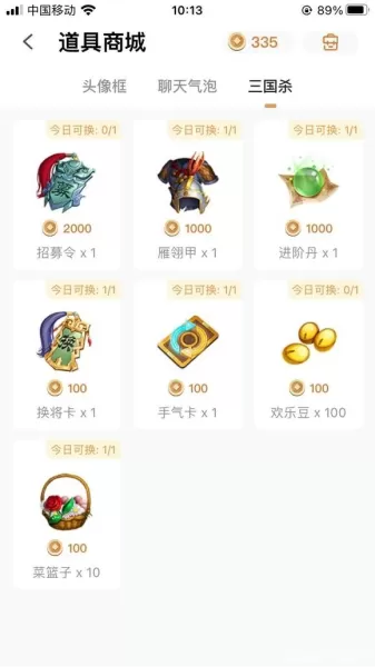 桌上学园