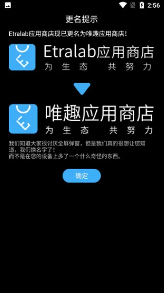 唯趣应用商店手机版