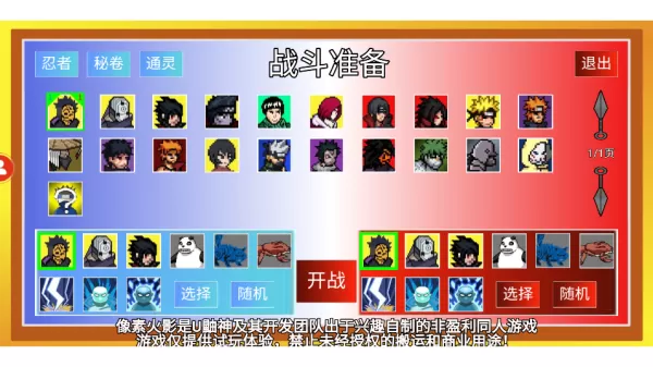 像素火影u鼬神最新版本2025