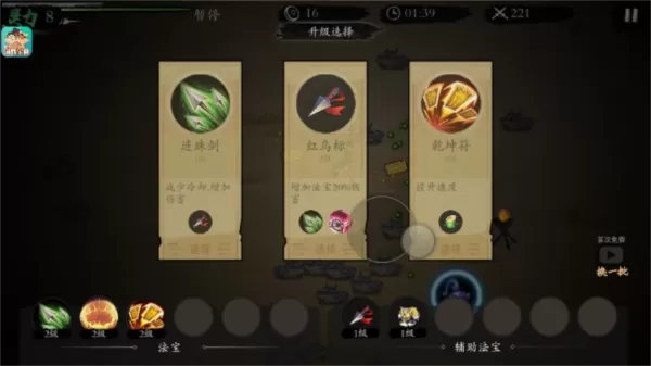 一念通天无敌版