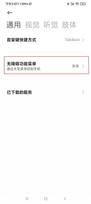 自动连点器
