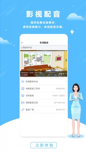 口语100app学生端