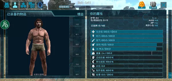 方舟生存进化国际服