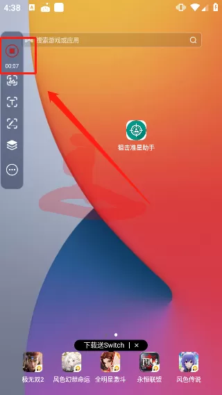 小触控自动连点器