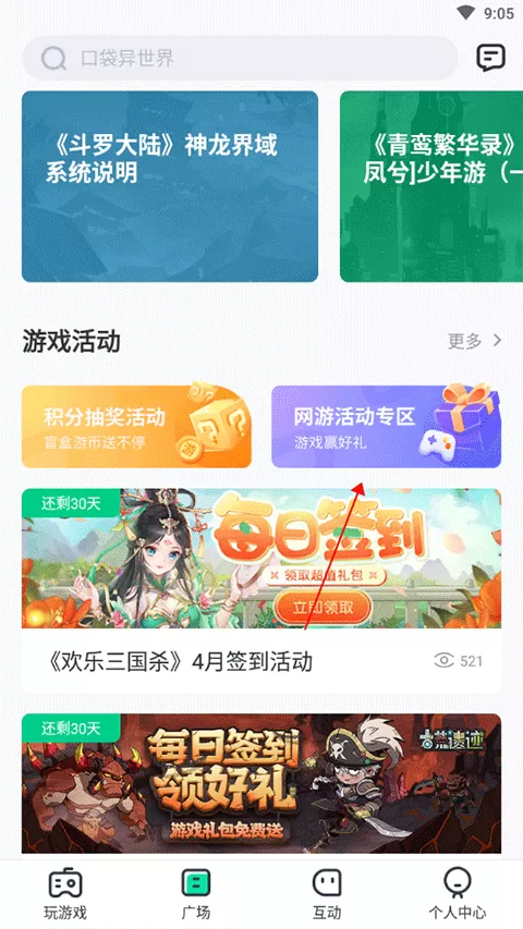 4399在线玩