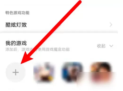 vivo游戏空间
