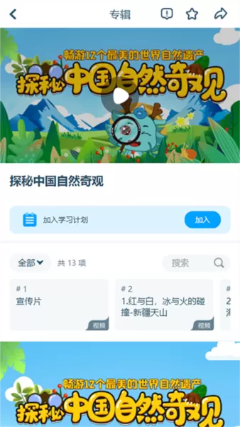 淘知学堂教材全解
