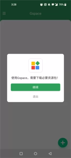 Gspace32位最新版