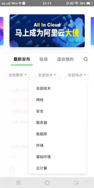 神行工程师