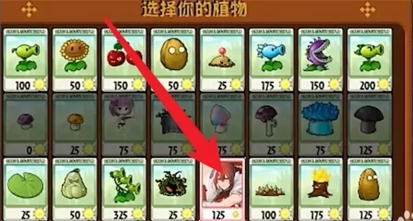 植物娘大战僵尸0.5.1版本
