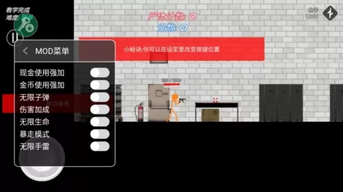火柴人战争复仇打击mod菜单版