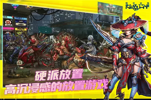 明日边境国际版