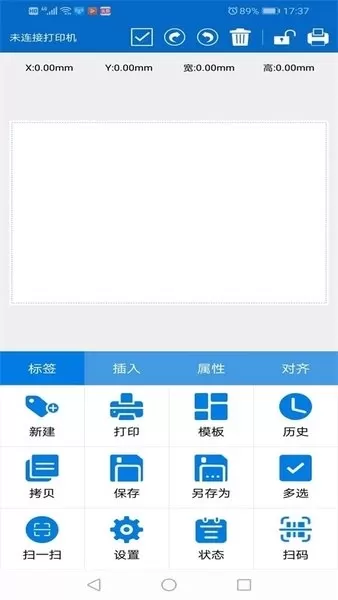 普贴标签安卓版