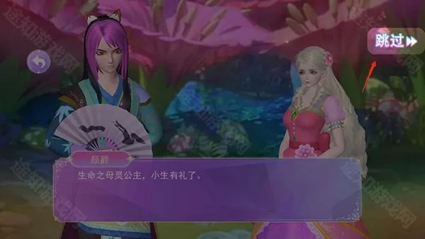 叶罗丽魔法公主