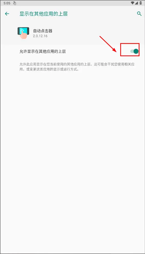 自动连点器