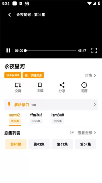哐哐追剧