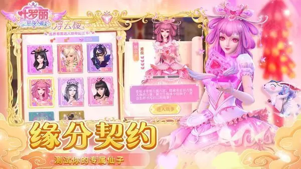 叶罗丽魔法公主