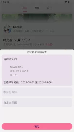 bilimiao哔哩喵