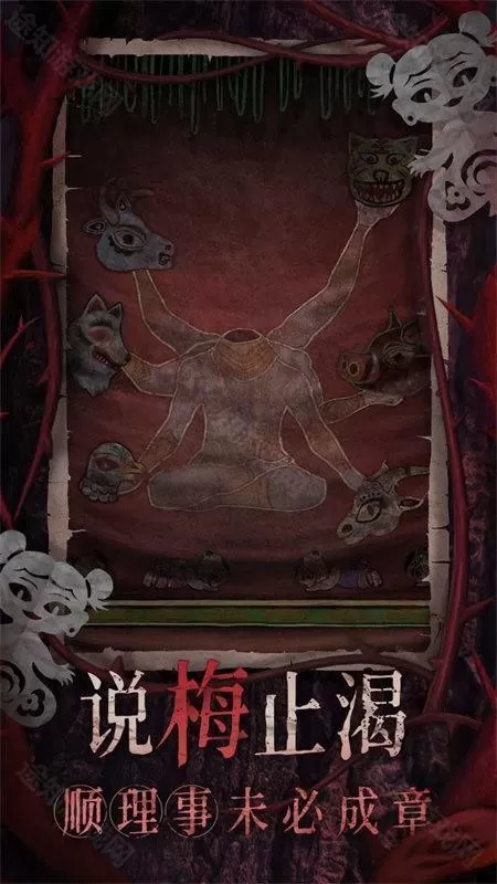 纸嫁衣8千子树正版