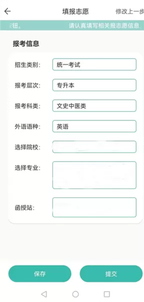 潇湘成招最新版