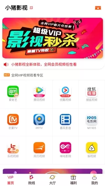 小猪影视