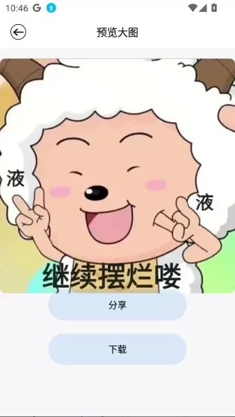 暴走龙图DIY