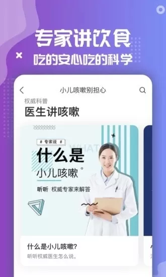 美食杰app