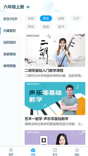 淘知学堂教材全解